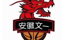 DB真人下载:NBL前瞻安徽能否延续对河南的历史10连胜