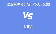 DB真人官网:2024武网郑钦文最新赛程下一场比赛时间 郑钦文vs费尔南德斯直播时间